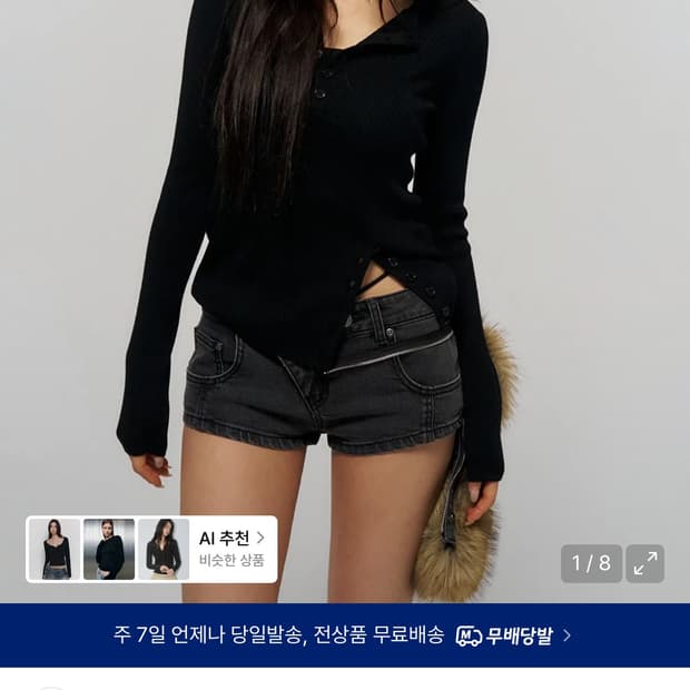 스키즘인듀싱 니트
