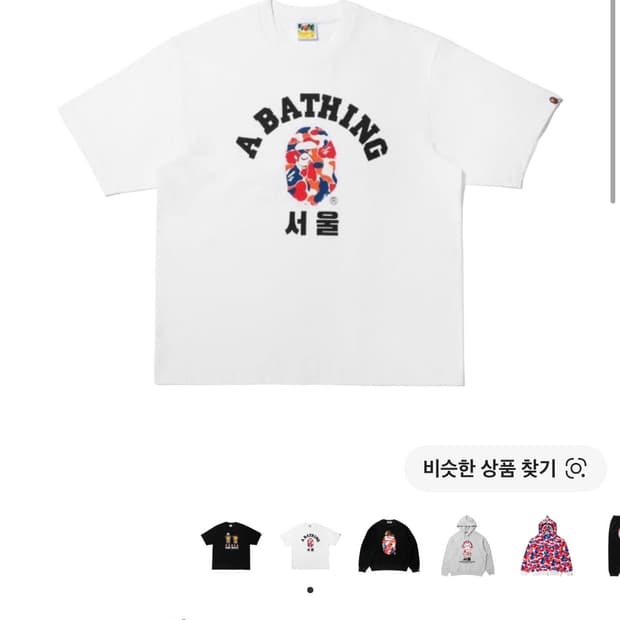 베이프 한국 한정 반팔티 M