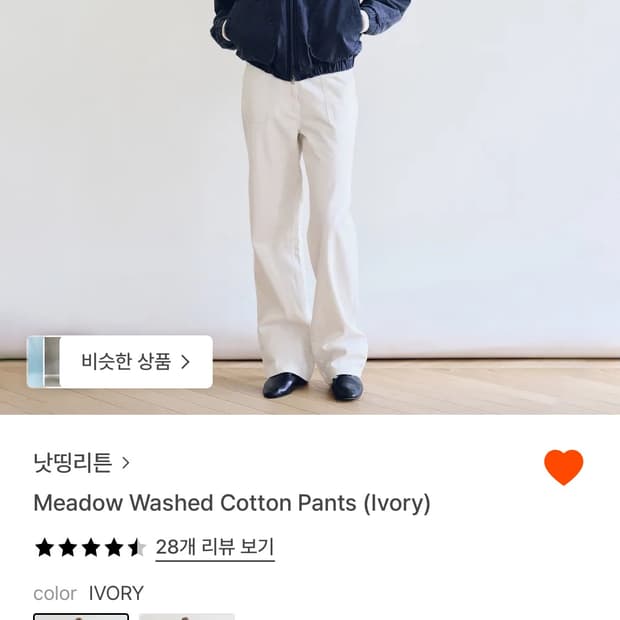 nothing written meadow washed pants (S)