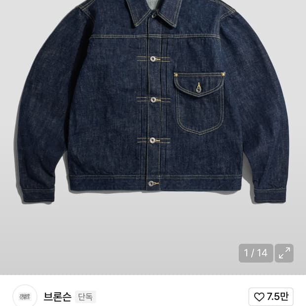 브론슨 WW2 Lot S101J Cowboys Jacket 42사이즈