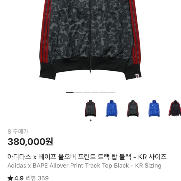 아디다스 x 베이프 올오버 프린트 트랙 탑 블랙[s]