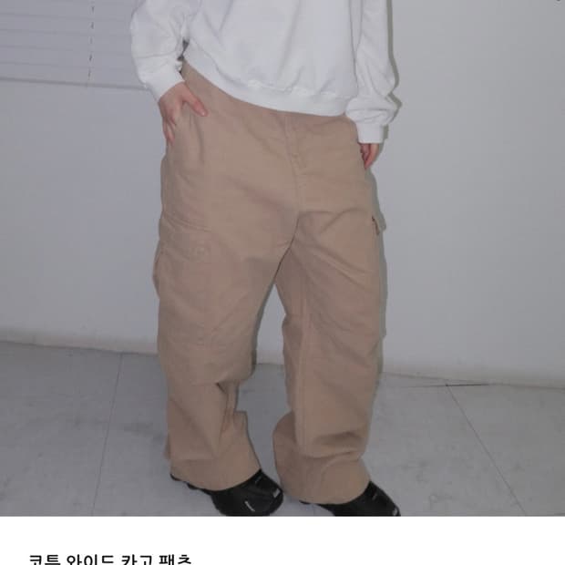 구해요) 낫띵인커먼 베이지 m 코튼 와이드 팬츠