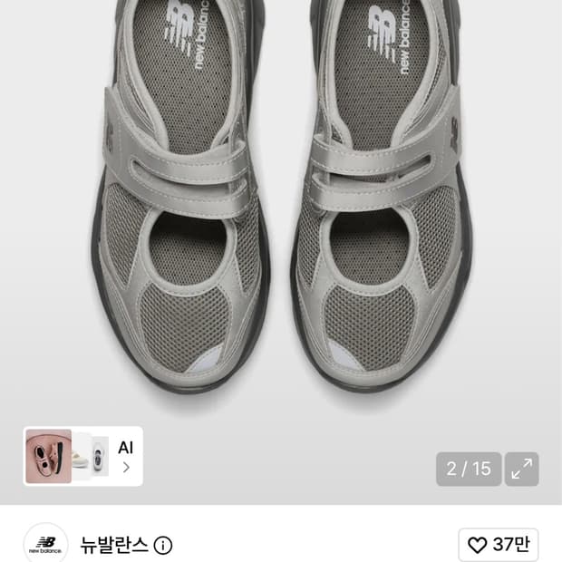 (새상품) 뉴발란스 브리즈 메리제인 240