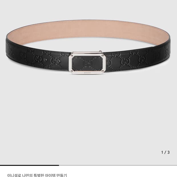 [정품] 구찌 시그니처 벨트 블랙
