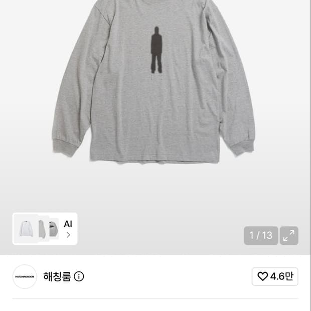 해칭룸 Ghost Tee M.grey