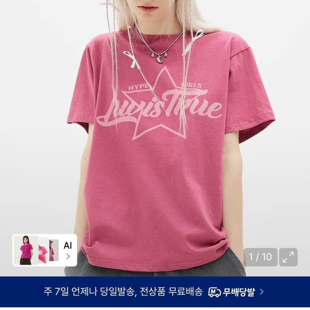 러브이즈트루 스타 로고 티 핑크