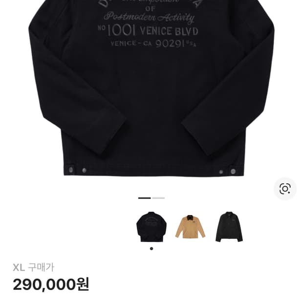 데우스 엑스 마키나 어드레스 워크웨어 자켓 블랙