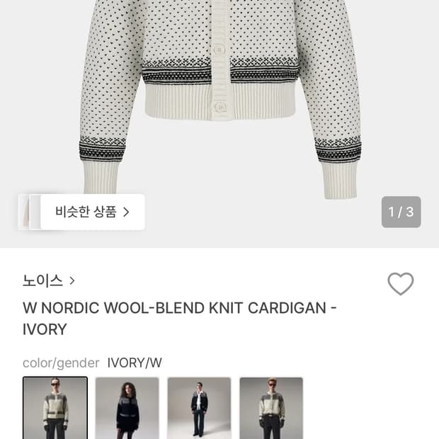 노이스 샘플세일s사이즈가디건팔아요