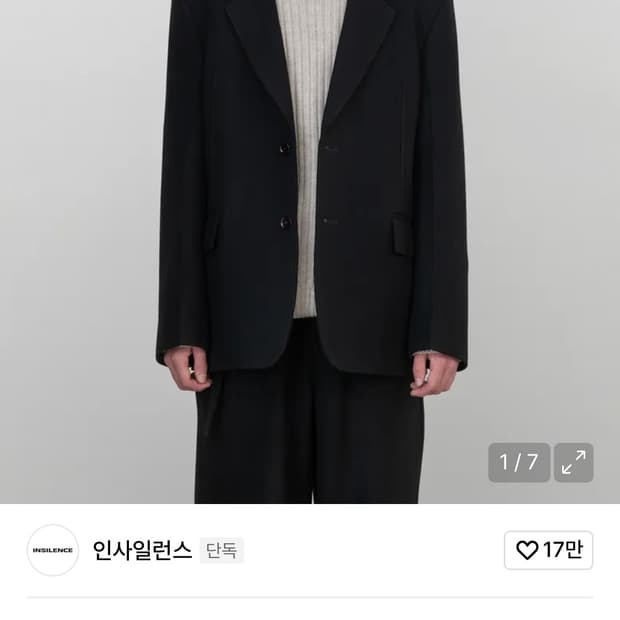 인사일런스 멜톤 울 컷오프 블레이저 BLACK