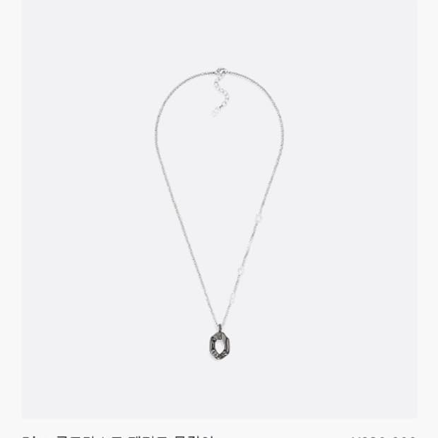[1회 착용] 25년 디올 콘트라스트 펜던트 목걸이