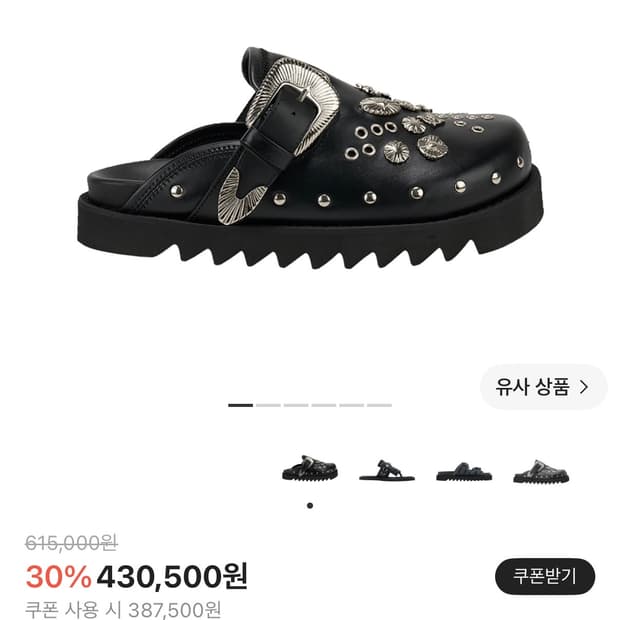 토가 비릴리스 스터드뮬 41 새상품