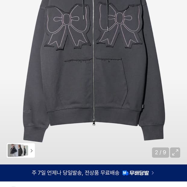 유희 후드집업