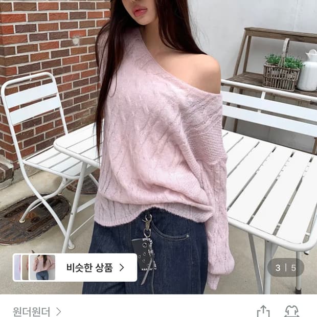 원더원더 교리 꽈배기 패턴 원오프숄더 긴팔 니트