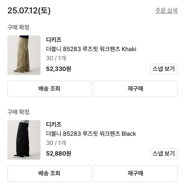디키즈 더블니 85283 루즈핏 워크팬츠 (카키,블랙)