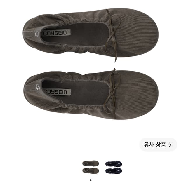 코이세이오 셔링 플랫 슈즈 브라운 2