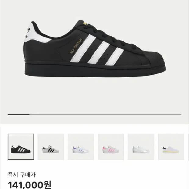 아디다스 슈퍼스타 240