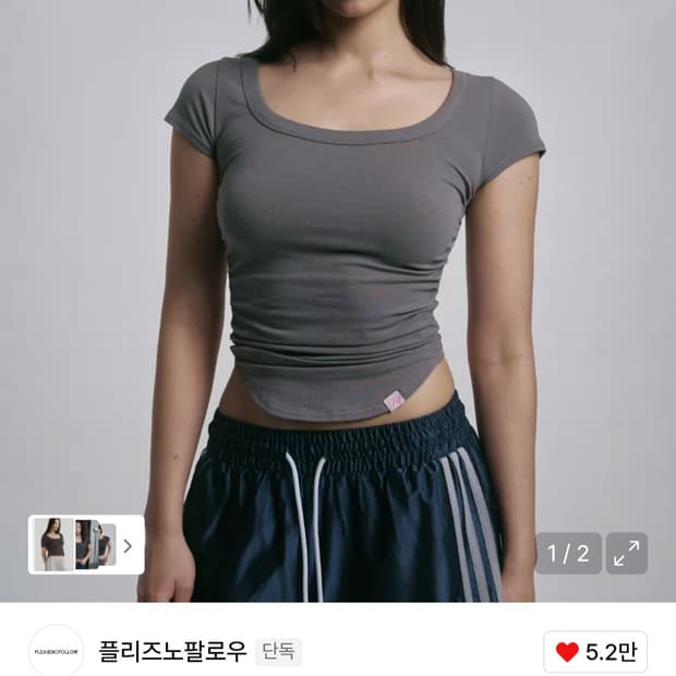 플노팔 뉴 모모탑 빈티지차콜