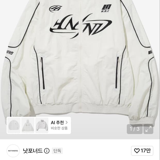 낫포너드 바람막이