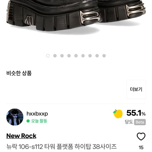 뉴락 eu38 (245) 구합니다ㅜ 