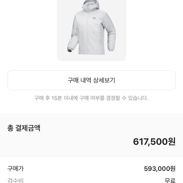 아크테릭스 아톰 SV 후디 솔리튜드 S