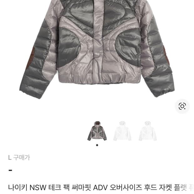 나이키 테크 패딩