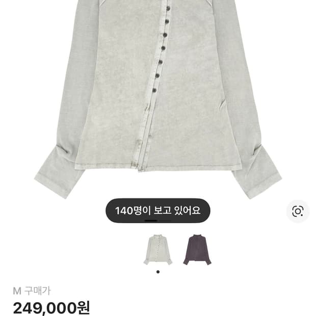 미스치프 워시드 저지 셔츠 라이트 베이지 M