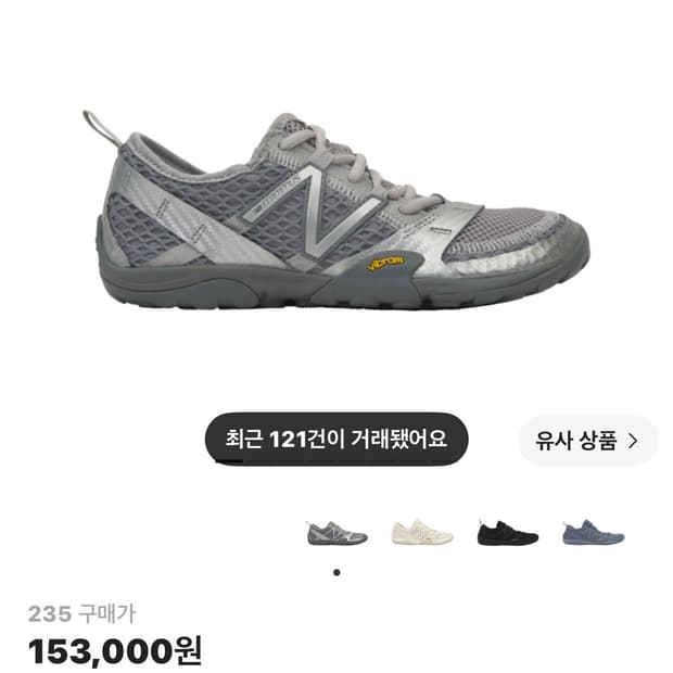 뉴발란스 미니머스 실버 235