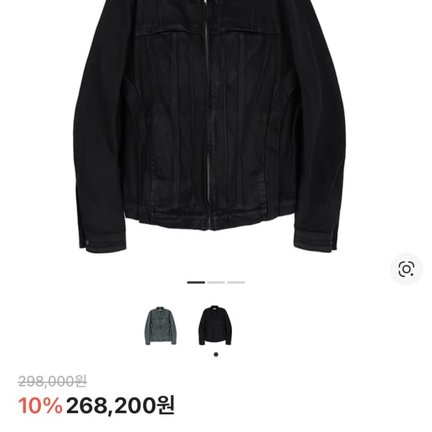 코스트퍼킬로 트러커자켓 L 판매