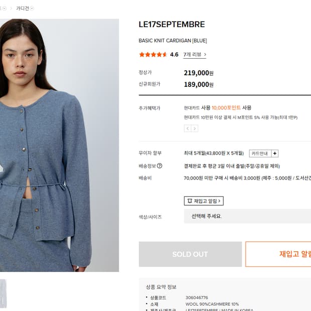 르셉템버 베이직 니트 가디건 블루/베이지