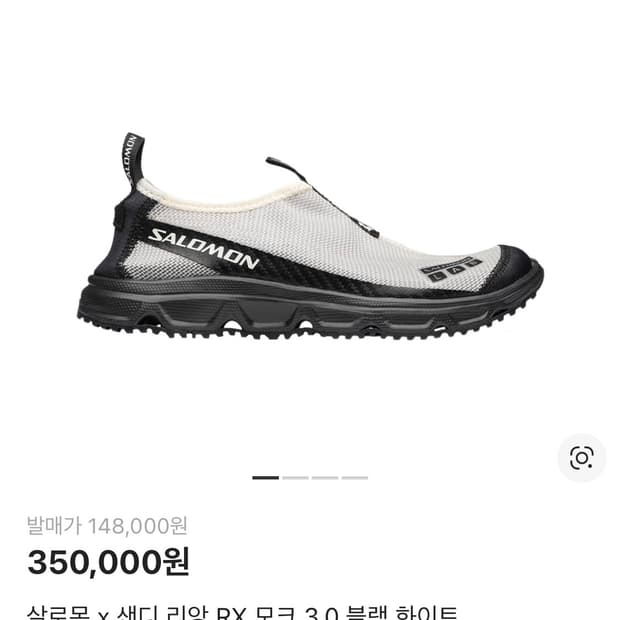 살로몬 x 샌디 리앙 RX 모크 3.0 블랙 화이트 230 235 구해요