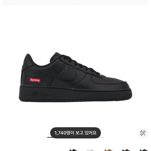 슈프림 포스 260