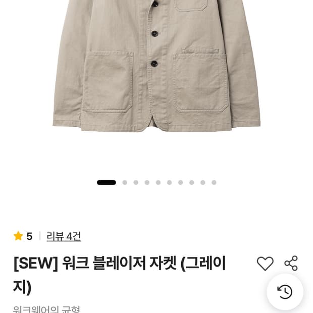 스테디에브리웨어 워크 블레이저 자켓 3사이즈 그레이지