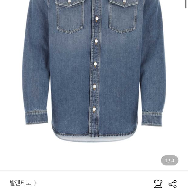 Valentino 락스터드 웨스턴 데님 셔츠 