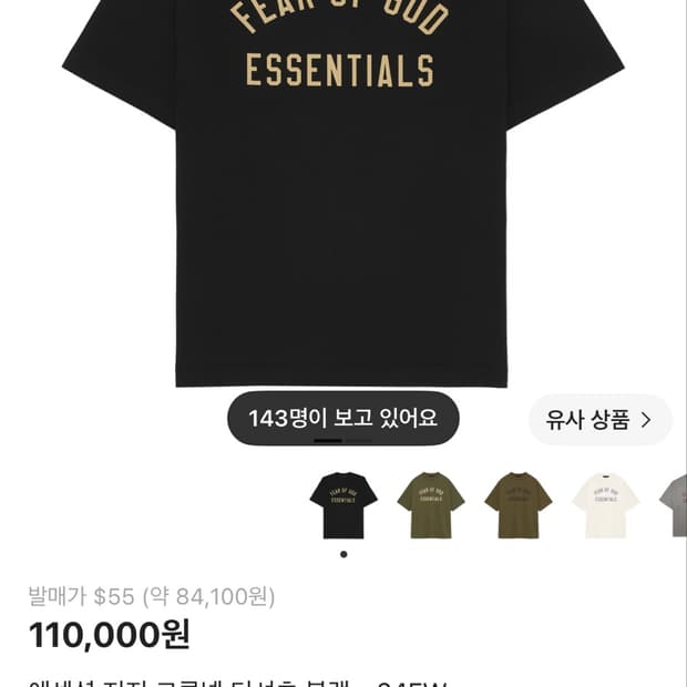 피어오브갓 에센셜 반팔티셔츠