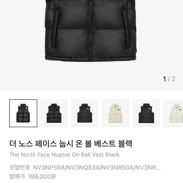 노스페이스 온볼 패딩 조끼