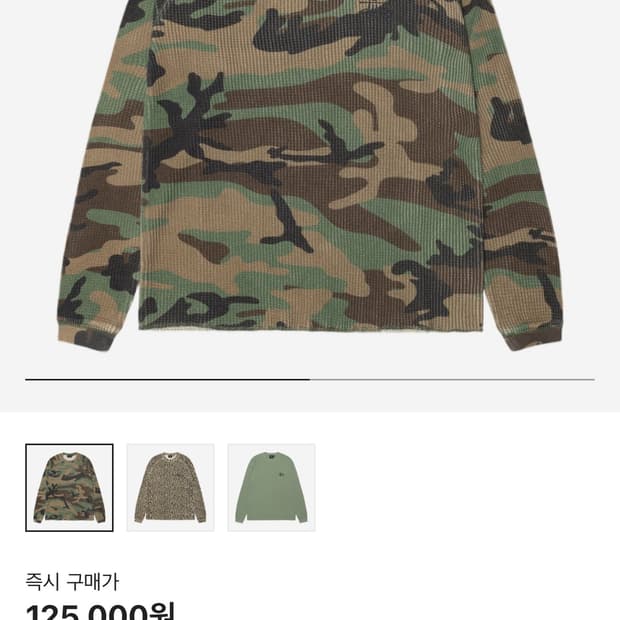 [M,L] 스투시 카모 써멀 롱슬리브