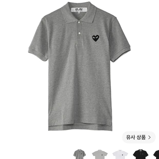꼼데가르송 카라티 카라셔츠