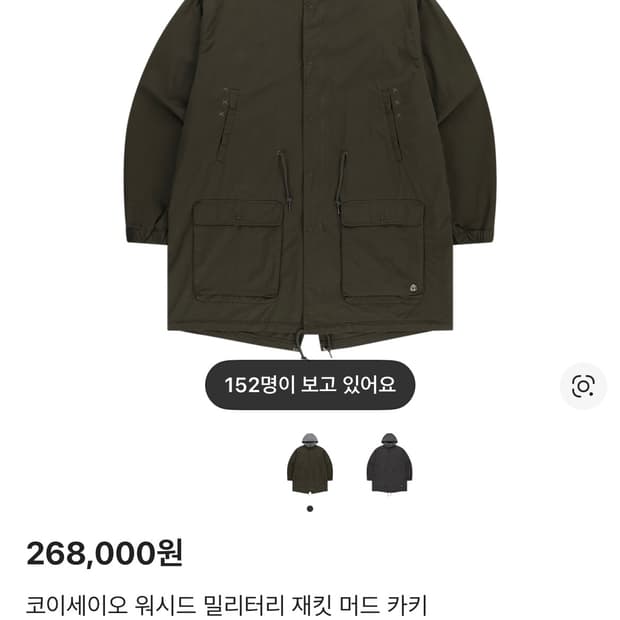 코이세이오 야상 카키 구합니다