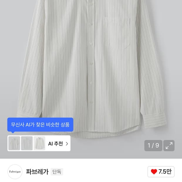 파브레가 로렌 스트라이프 셔츠 3사이즈