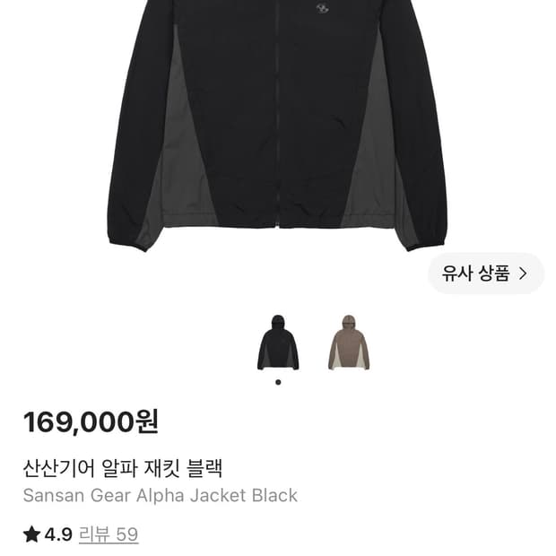 산산기어 알파 자켓 블랙 사이즈 1