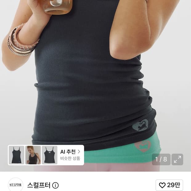 스컬프터 Razorback Tank Top Charcoal