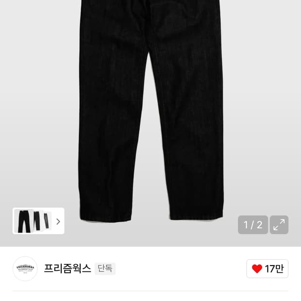 프리즘웍스(frizmworks) 크롭 데님팬츠 검정색상