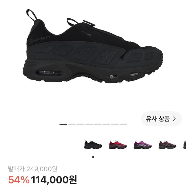 (W) 나이키 에어맥스 SNDR 고어텍스 블랙 앤 다크 스모크 그레이