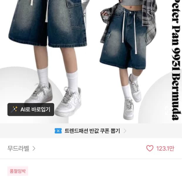 청버뮤다