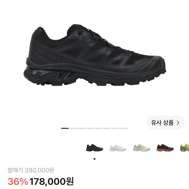 살로몬 xt-6 300
