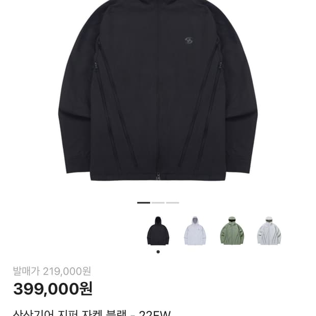 산산기어 지퍼자켓 2사이즈