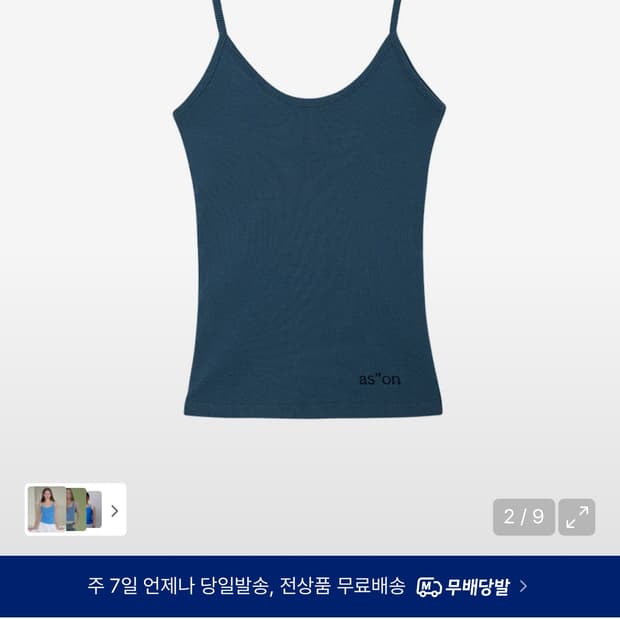 애즈온 SSIN SLEEVELESS / BLUE-GREEN
