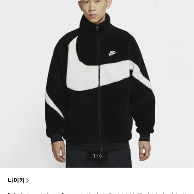 NIKE 2021년 나이키 후리스 리버시블 풀집업 재킷 / 남 M
