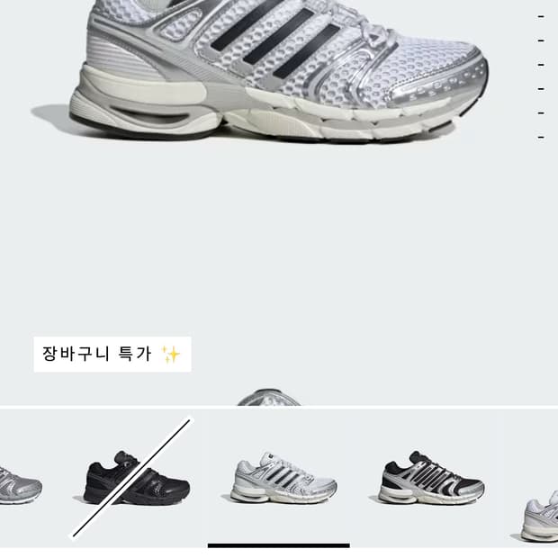 아디다스 아디스타 컨트롤 230