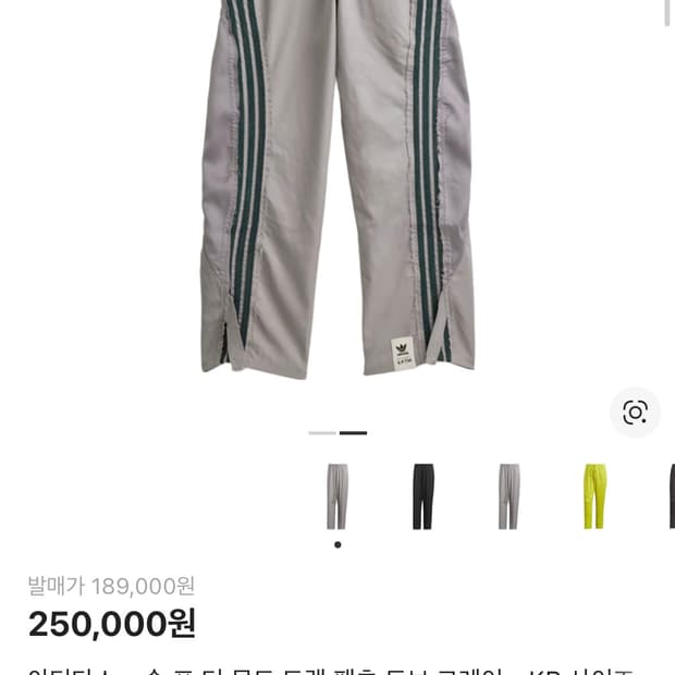 아디다스 송 포더 뮤트 트랙팬츠